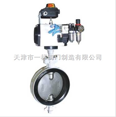 氣動防結露蝶閥鋁蝶閥